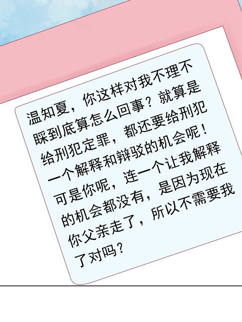 雨中伤情（1）-蜜桃小情人之烈爱知夏-云端漫画（第12张）