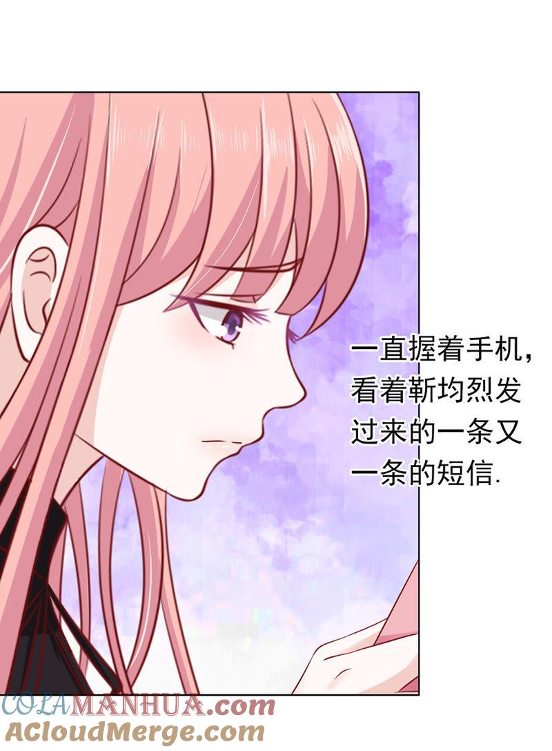 雨中伤情（1）-蜜桃小情人之烈爱知夏-云端漫画（第13张）