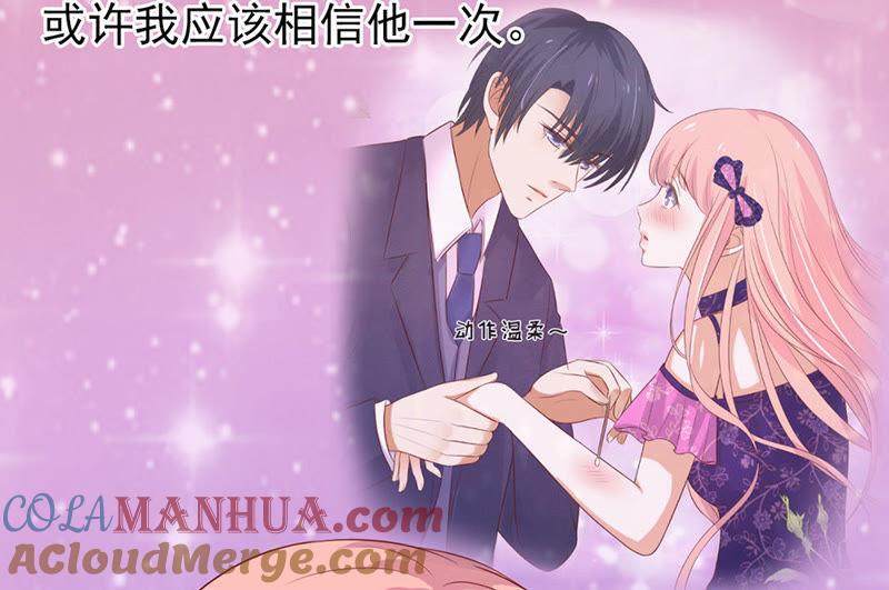 雨中伤情（1）-蜜桃小情人之烈爱知夏-云端漫画（第15张）