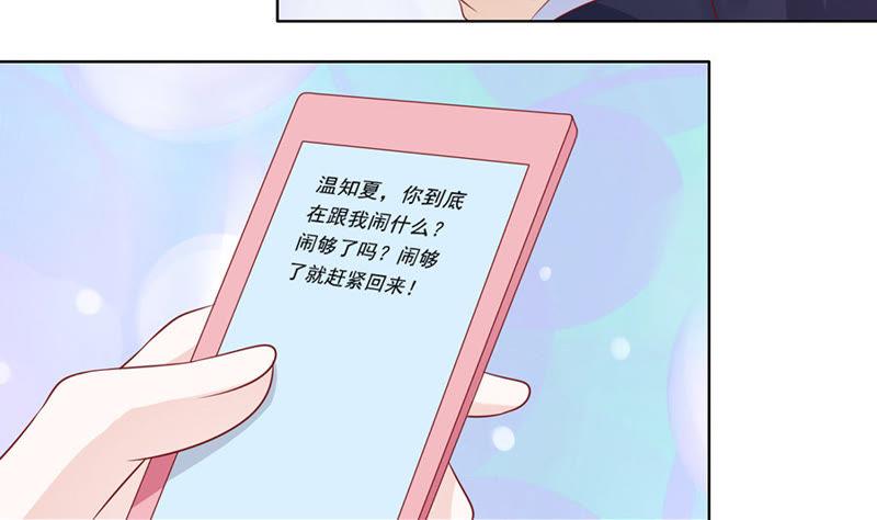 雨中伤情（1）-蜜桃小情人之烈爱知夏-云端漫画（第8张）