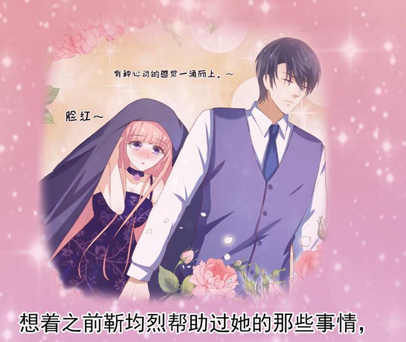雨中伤情（1）-蜜桃小情人之烈爱知夏-云端漫画（第14张）