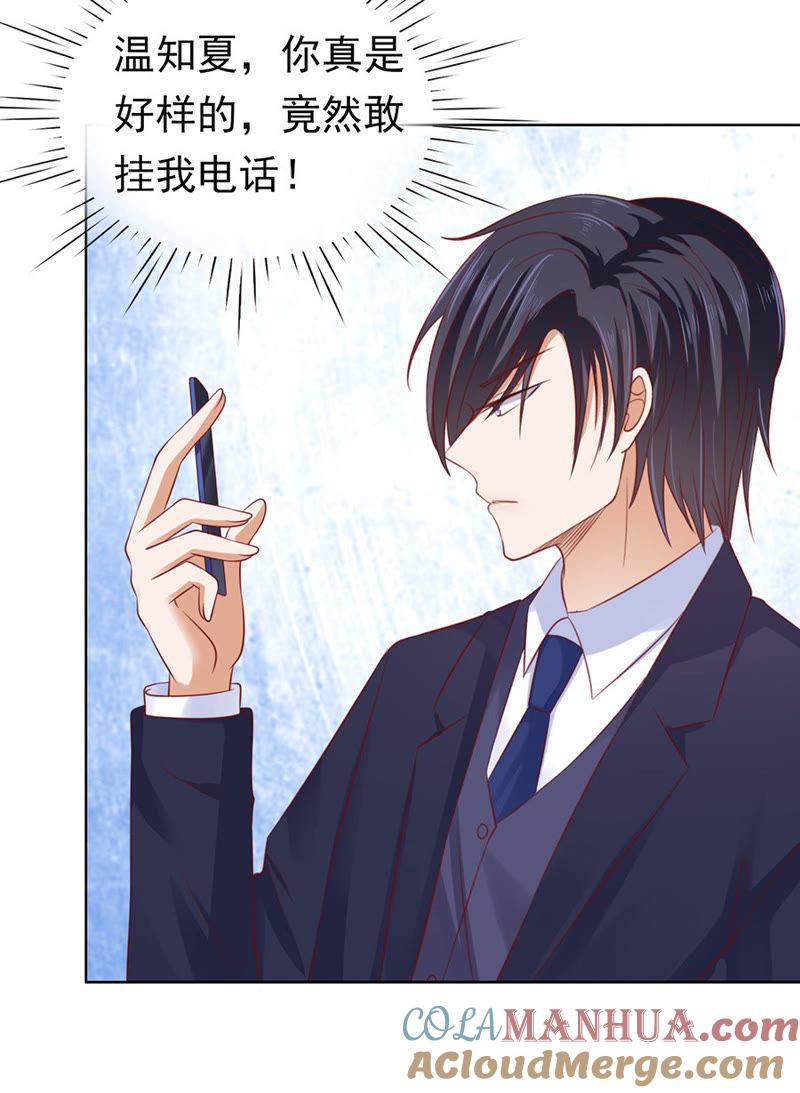 雨中伤情（1）-蜜桃小情人之烈爱知夏-云端漫画（第5张）