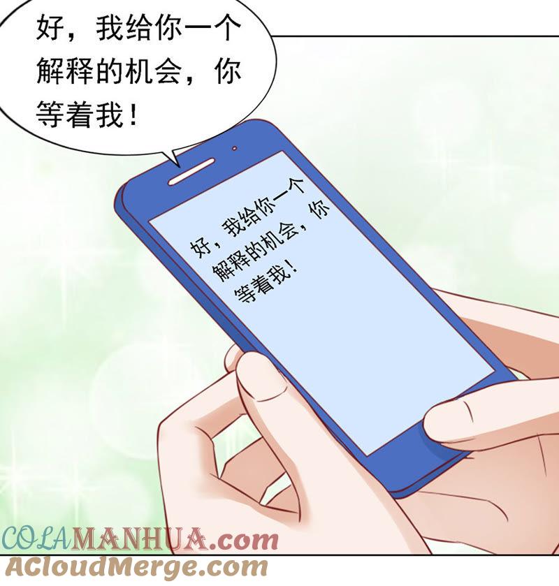 雨中伤情（1）-蜜桃小情人之烈爱知夏-云端漫画（第19张）