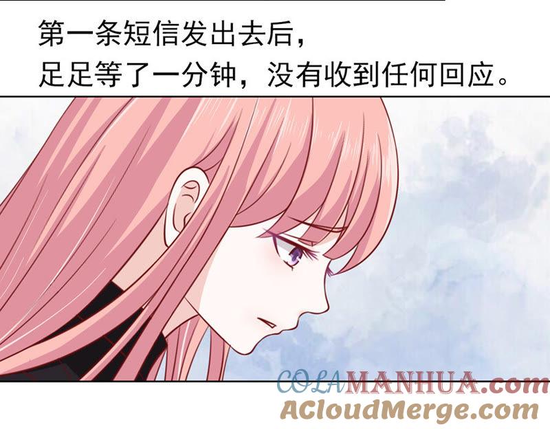 雨中伤情（1）-蜜桃小情人之烈爱知夏-云端漫画（第9张）