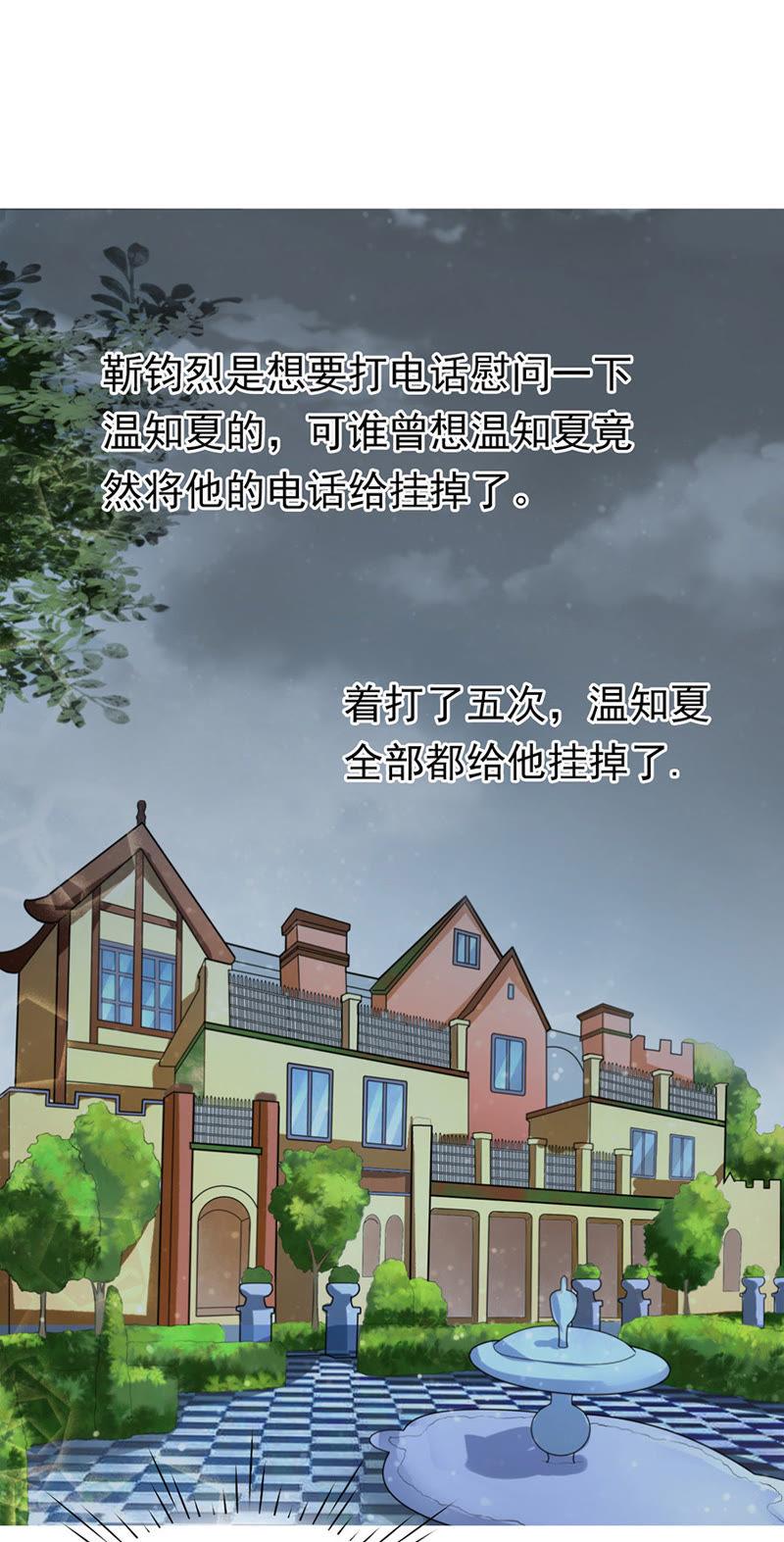 雨中伤情（1）-蜜桃小情人之烈爱知夏-云端漫画（第4张）