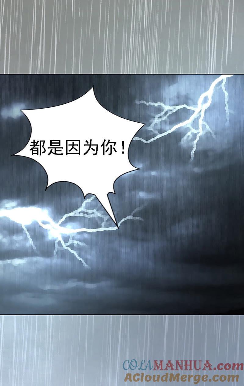 雨中伤情（2）-蜜桃小情人之烈爱知夏-云端漫画（第27张）