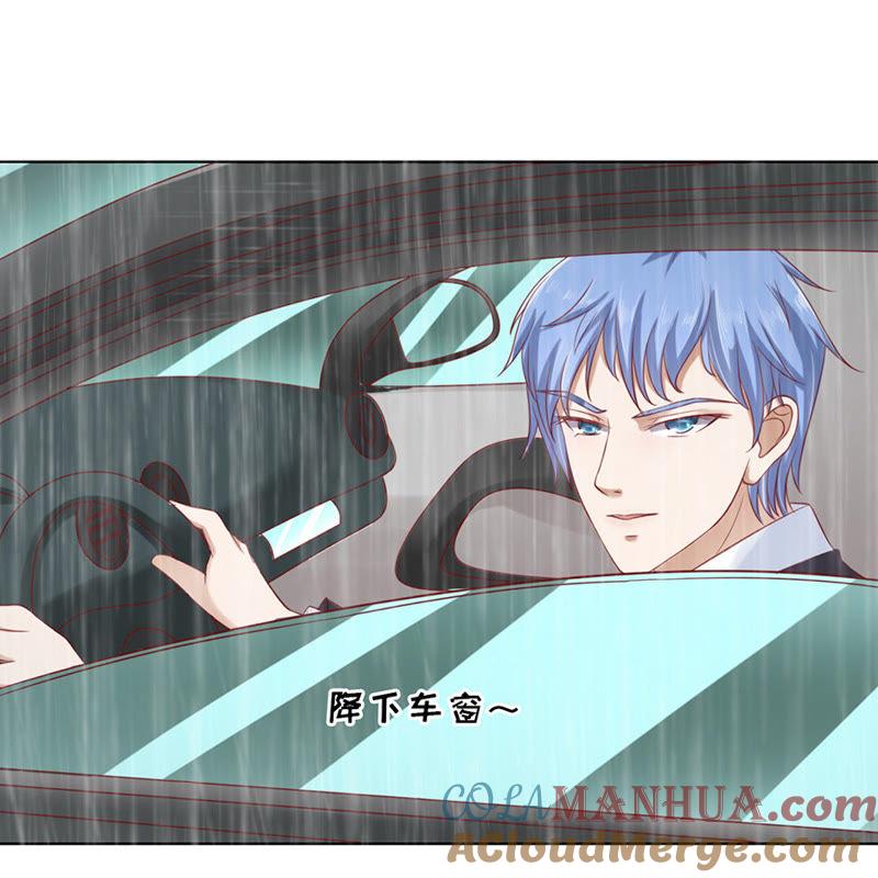 雨中伤情（2）-蜜桃小情人之烈爱知夏-云端漫画（第33张）