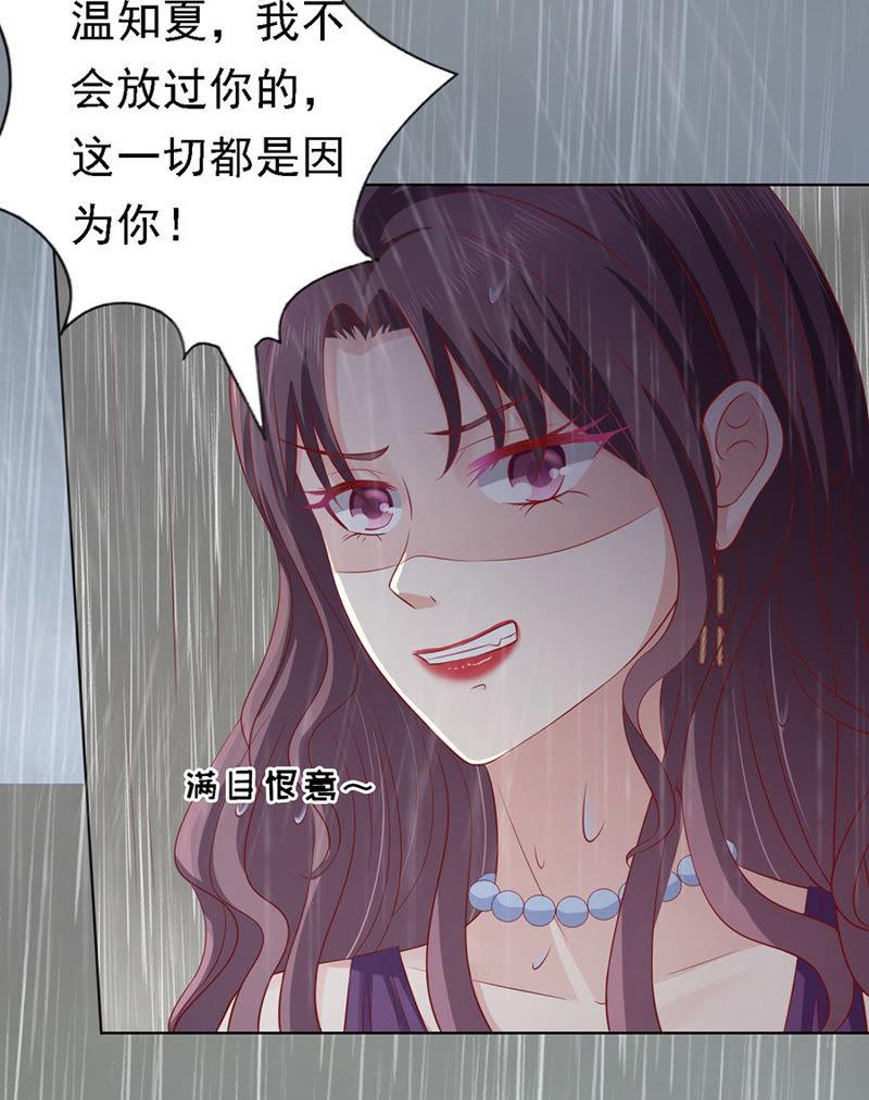 雨中伤情（2）-蜜桃小情人之烈爱知夏-云端漫画（第26张）