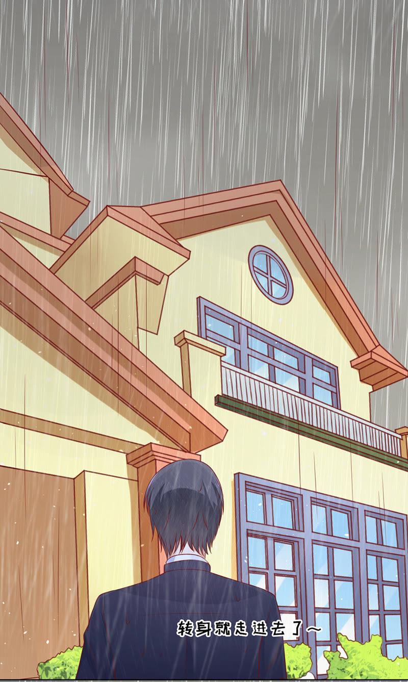 雨中伤情（2）-蜜桃小情人之烈爱知夏-云端漫画（第24张）