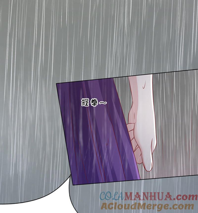 雨中伤情（2）-蜜桃小情人之烈爱知夏-云端漫画（第25张）