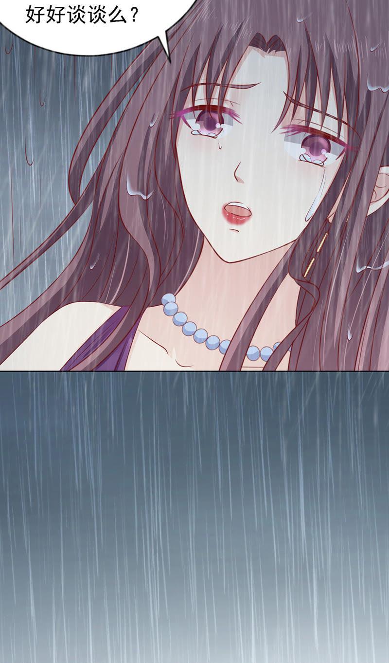 雨中伤情（2）-蜜桃小情人之烈爱知夏-云端漫画（第10张）