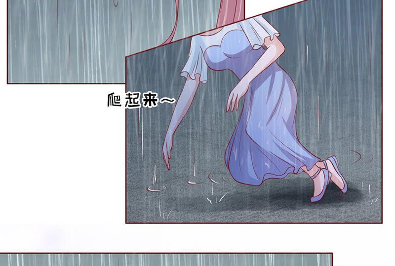 雨中伤情（2）-蜜桃小情人之烈爱知夏-云端漫画（第4张）