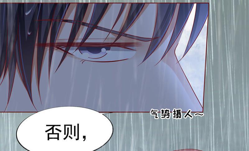 雨中伤情（2）-蜜桃小情人之烈爱知夏-云端漫画（第18张）