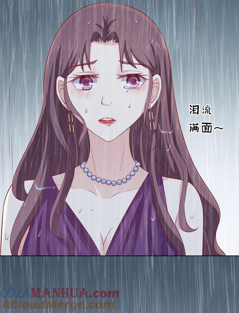 雨中伤情（2）-蜜桃小情人之烈爱知夏-云端漫画（第13张）
