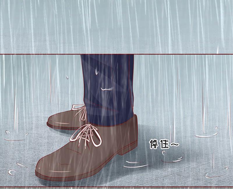 雨中伤情（2）-蜜桃小情人之烈爱知夏-云端漫画（第16张）