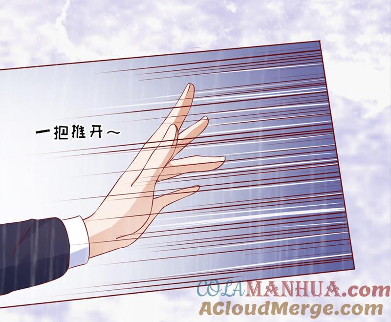 雨中伤情（2）-蜜桃小情人之烈爱知夏-云端漫画（第7张）