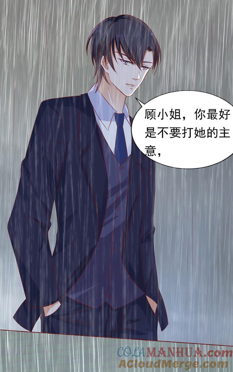 雨中伤情（2）-蜜桃小情人之烈爱知夏-云端漫画（第17张）