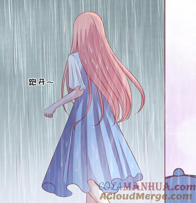 雨中伤情（2）-蜜桃小情人之烈爱知夏-云端漫画（第5张）