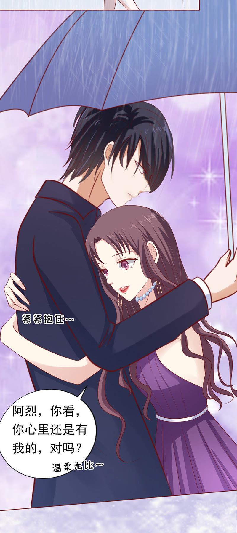 雨中伤情（2）-蜜桃小情人之烈爱知夏-云端漫画（第6张）