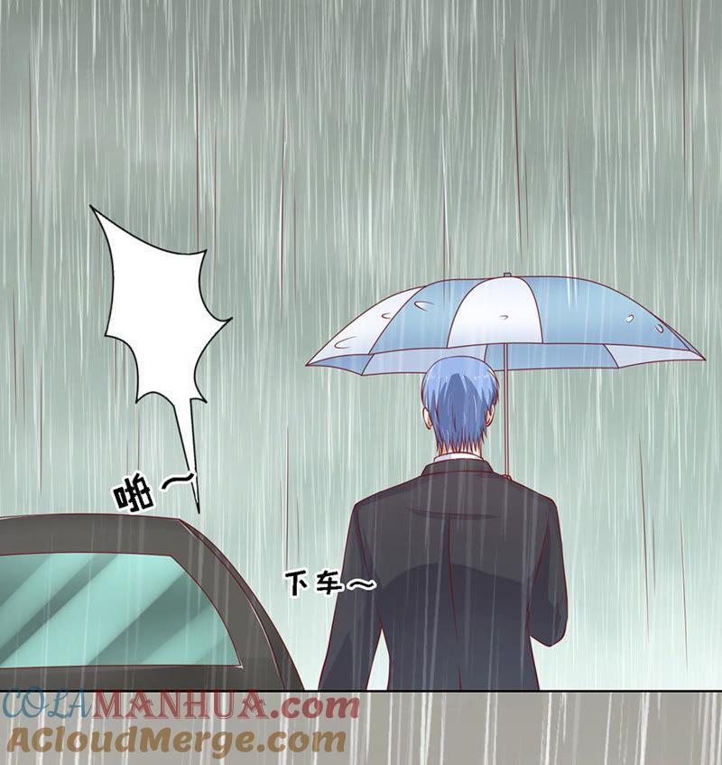 雨中被救-蜜桃小情人之烈爱知夏-云端漫画（第3张）