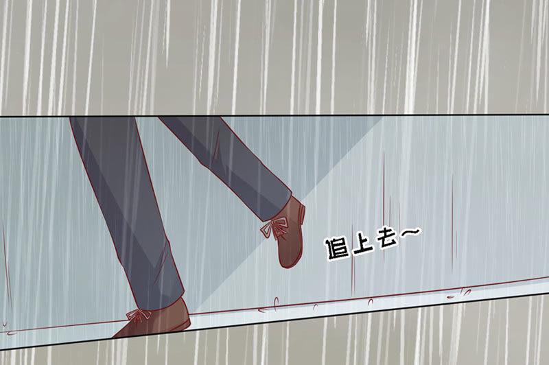 雨中被救-蜜桃小情人之烈爱知夏-云端漫画（第4张）
