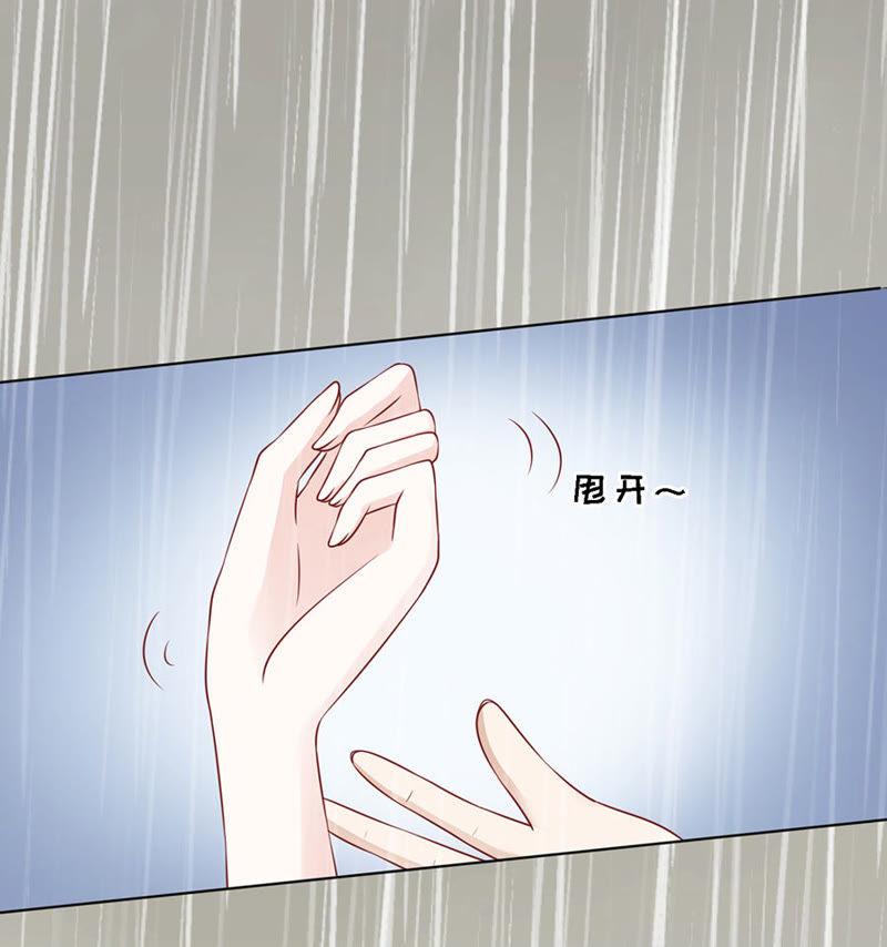 雨中被救-蜜桃小情人之烈爱知夏-云端漫画（第8张）