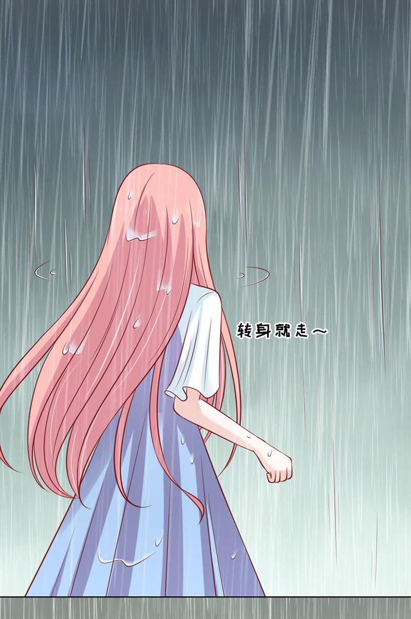 雨中被救-蜜桃小情人之烈爱知夏-云端漫画（第2张）
