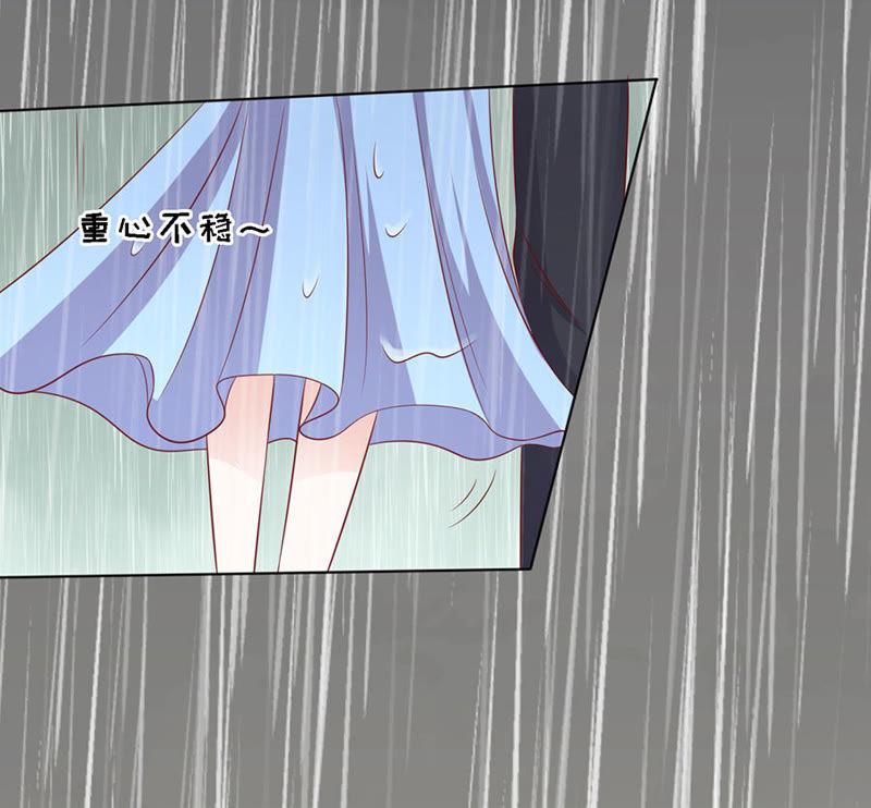 雨中被救-蜜桃小情人之烈爱知夏-云端漫画（第6张）