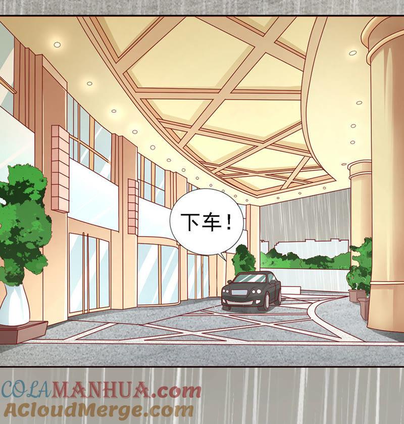 共度一宿-蜜桃小情人之烈爱知夏-云端漫画（第7张）