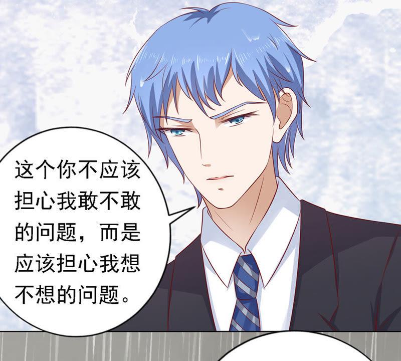 共度一宿-蜜桃小情人之烈爱知夏-云端漫画（第12张）