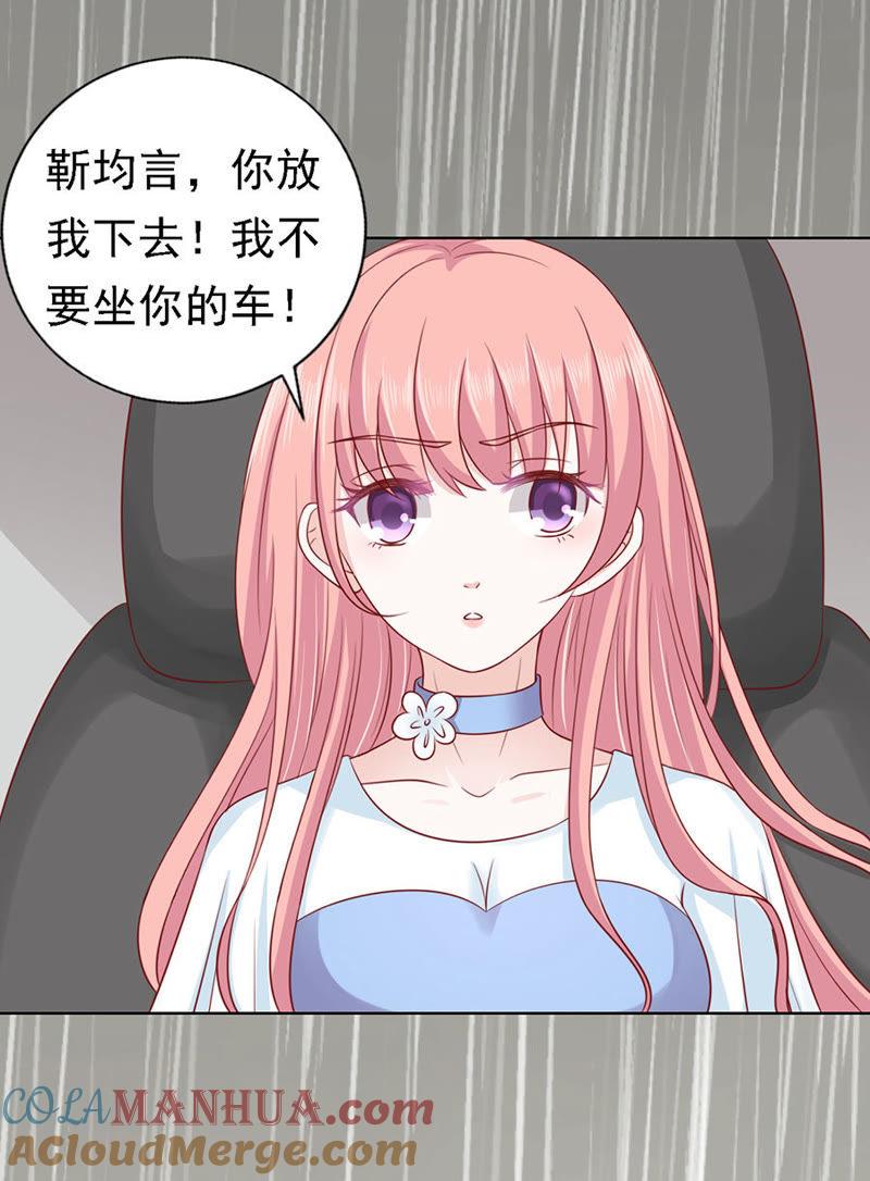 共度一宿-蜜桃小情人之烈爱知夏-云端漫画（第3张）