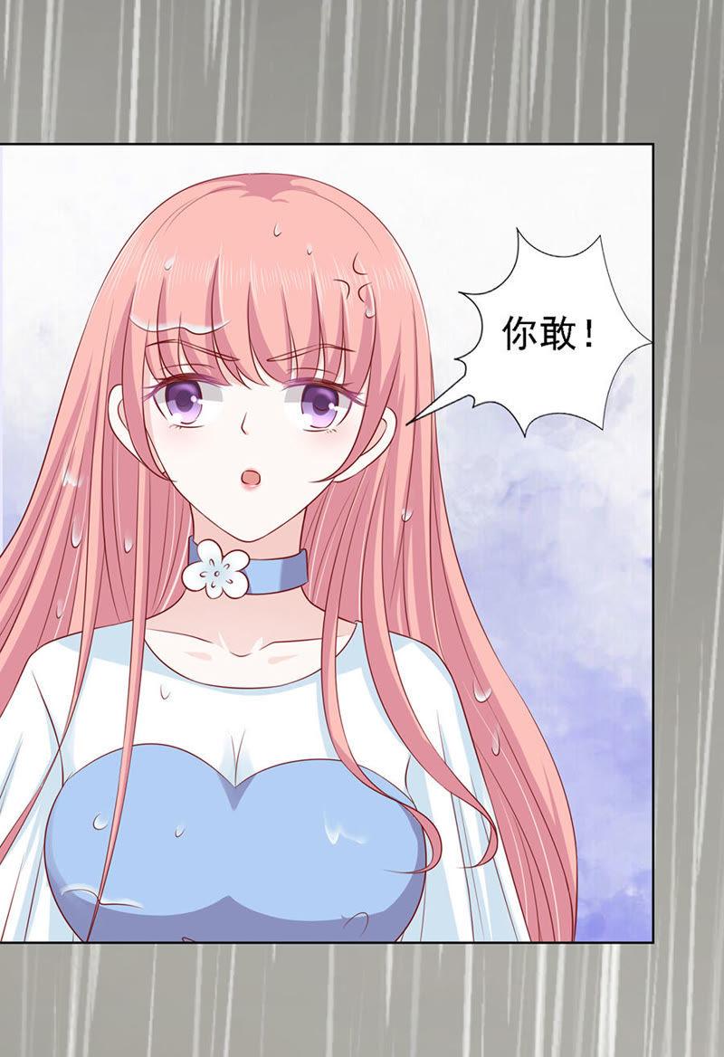 共度一宿-蜜桃小情人之烈爱知夏-云端漫画（第10张）
