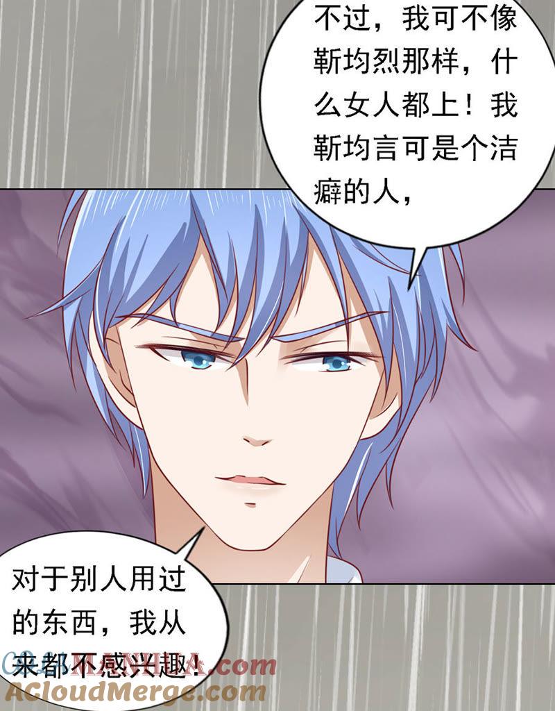 共度一宿-蜜桃小情人之烈爱知夏-云端漫画（第13张）
