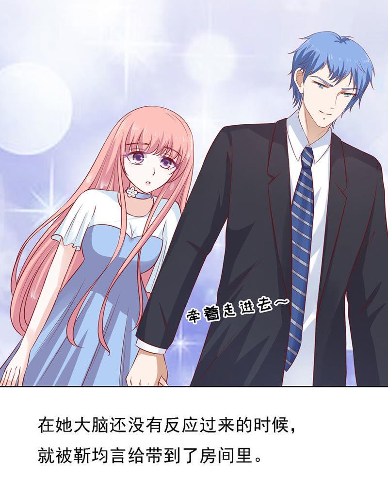 共度一宿-蜜桃小情人之烈爱知夏-云端漫画（第16张）