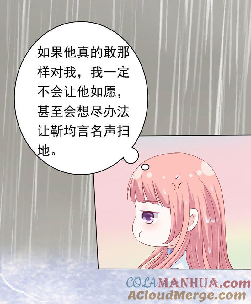 共度一宿-蜜桃小情人之烈爱知夏-云端漫画（第11张）