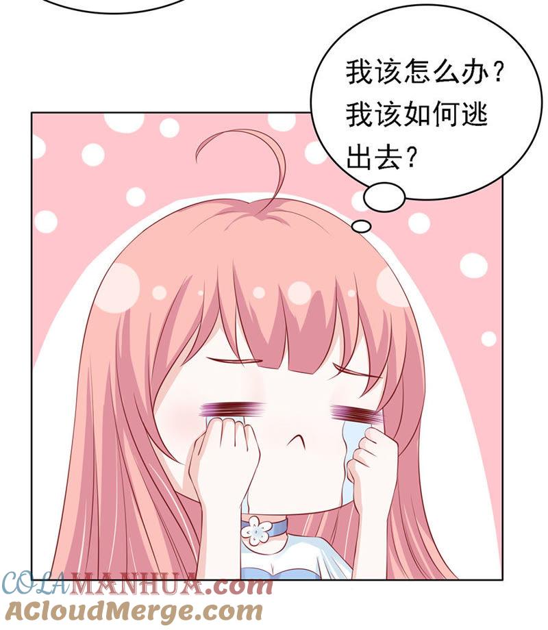 共度一宿-蜜桃小情人之烈爱知夏-云端漫画（第23张）