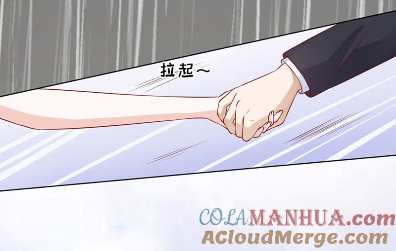 共度一宿-蜜桃小情人之烈爱知夏-云端漫画（第15张）