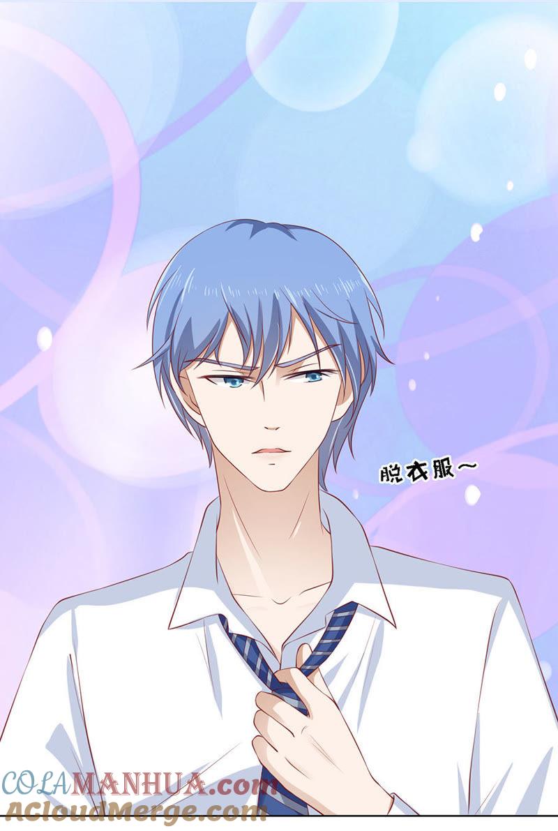 共度一宿-蜜桃小情人之烈爱知夏-云端漫画（第21张）