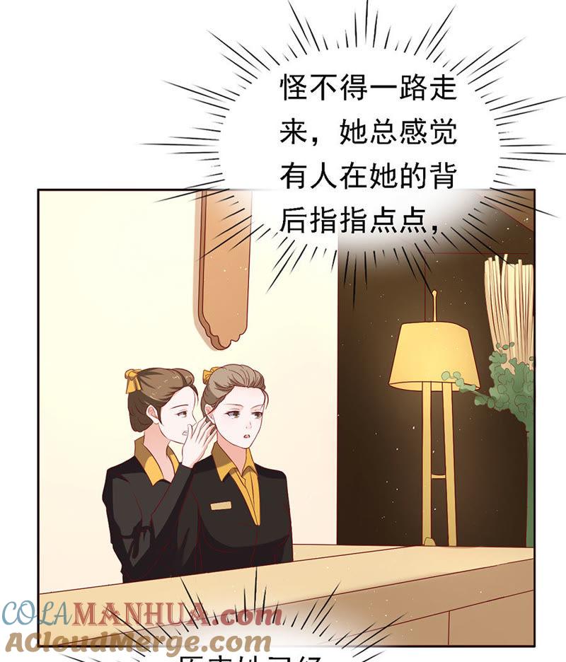 共度一宿-蜜桃小情人之烈爱知夏-云端漫画（第19张）