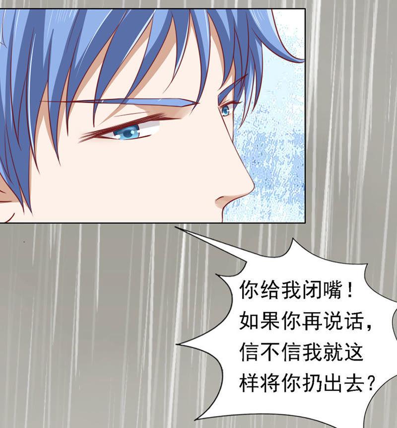 共度一宿-蜜桃小情人之烈爱知夏-云端漫画（第4张）