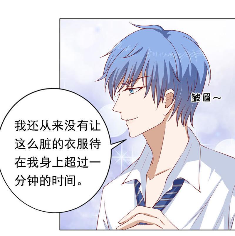 共度一宿-蜜桃小情人之烈爱知夏-云端漫画（第26张）