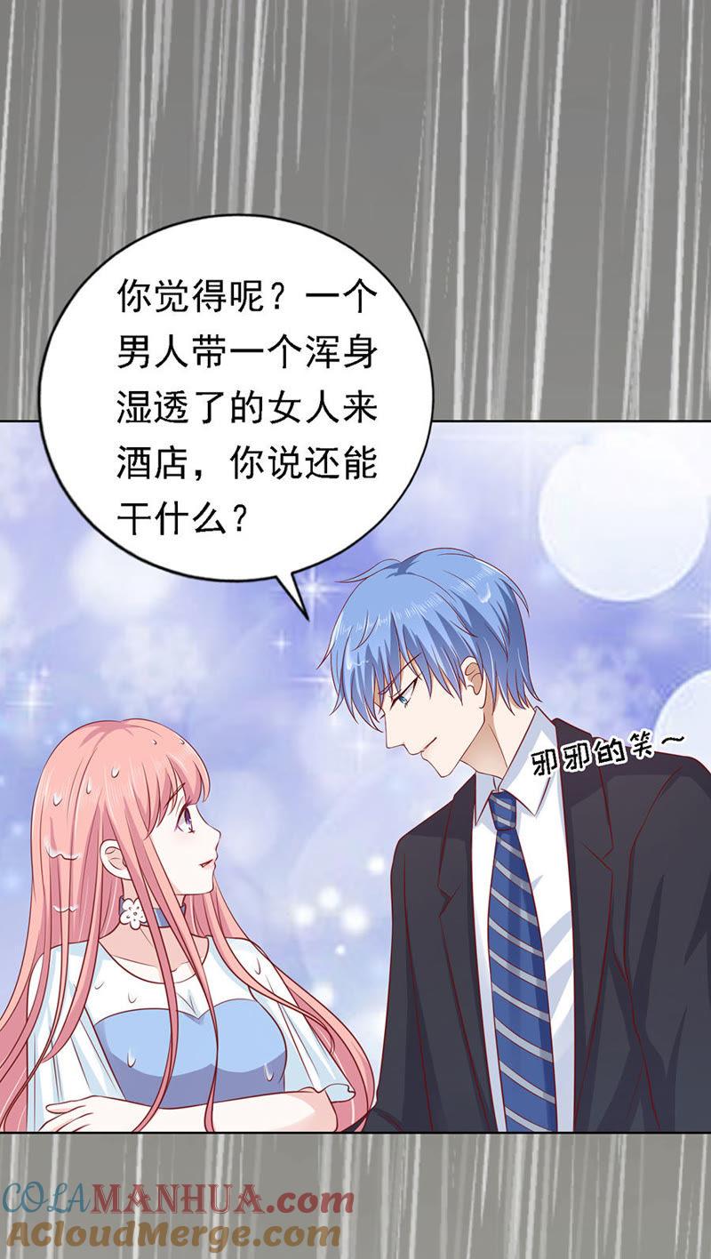 共度一宿-蜜桃小情人之烈爱知夏-云端漫画（第9张）