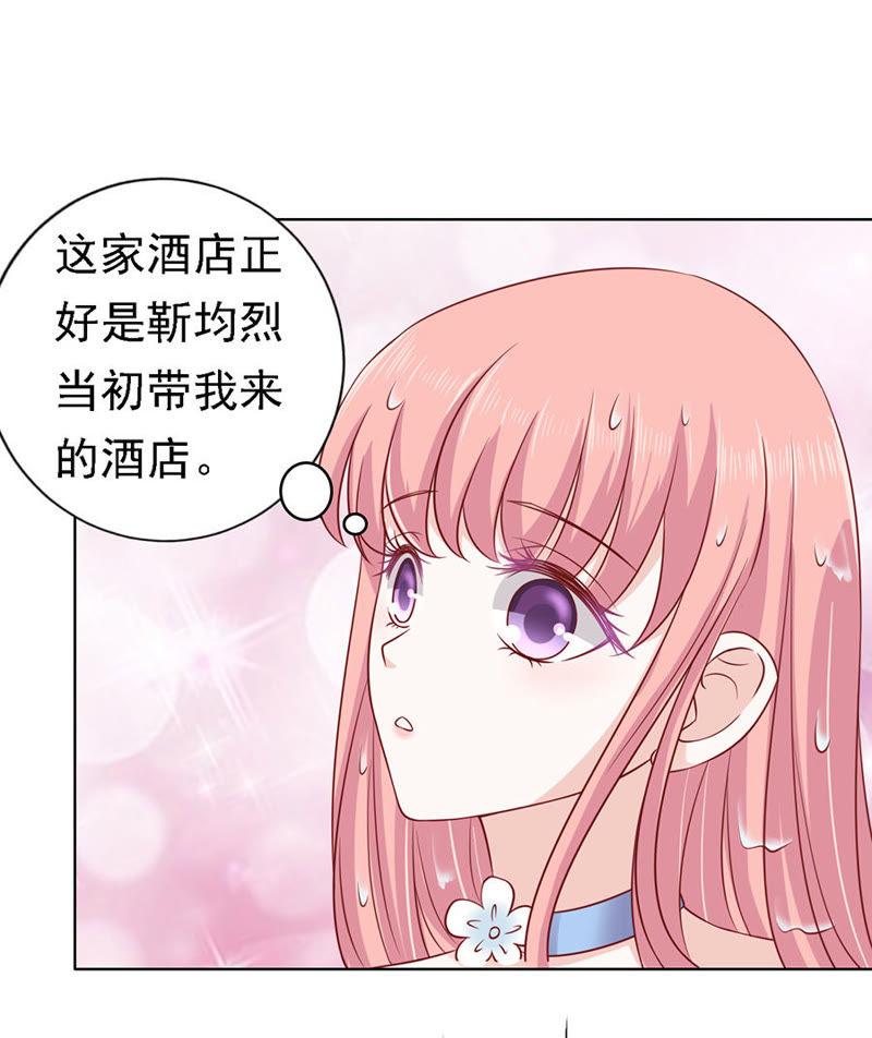 共度一宿-蜜桃小情人之烈爱知夏-云端漫画（第18张）