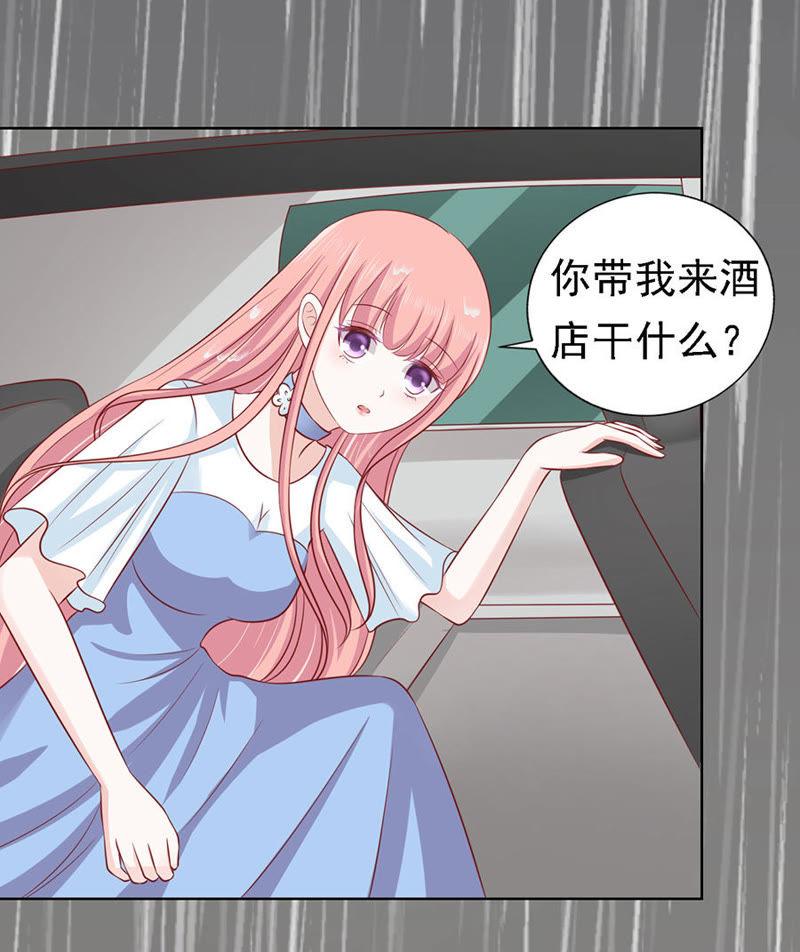 共度一宿-蜜桃小情人之烈爱知夏-云端漫画（第8张）
