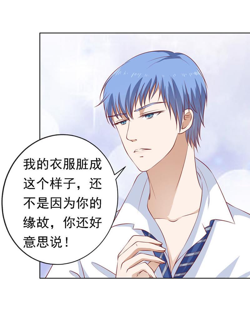 共度一宿-蜜桃小情人之烈爱知夏-云端漫画（第28张）
