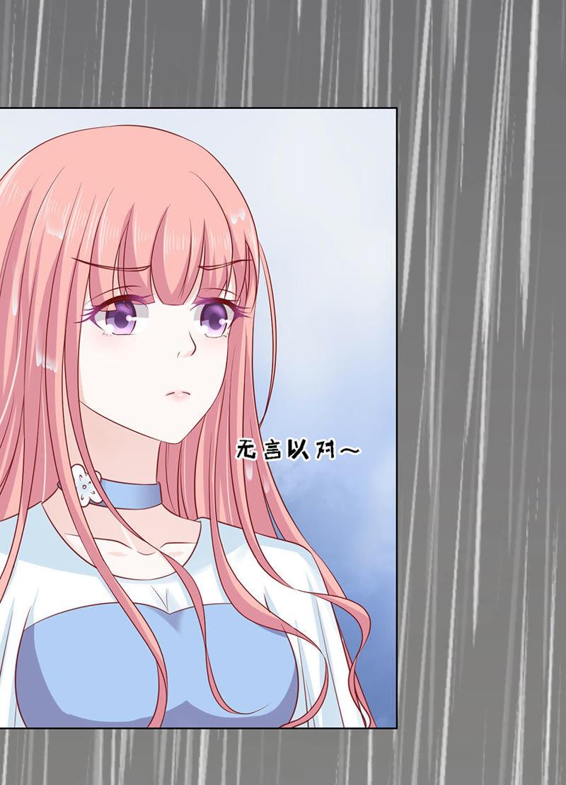 共度一宿-蜜桃小情人之烈爱知夏-云端漫画（第14张）