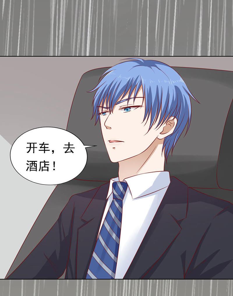 共度一宿-蜜桃小情人之烈爱知夏-云端漫画（第2张）