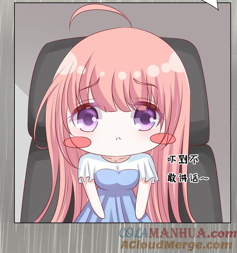 共度一宿-蜜桃小情人之烈爱知夏-云端漫画（第5张）