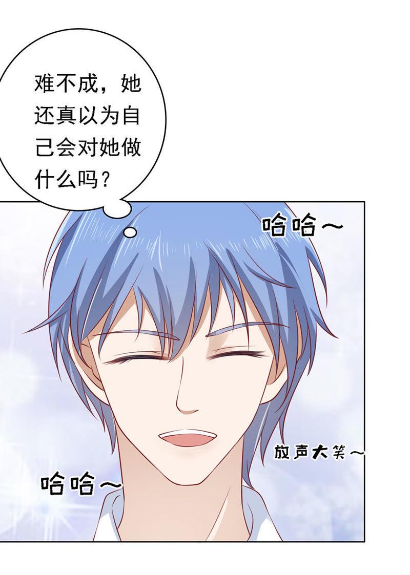共度一宿-蜜桃小情人之烈爱知夏-云端漫画（第24张）