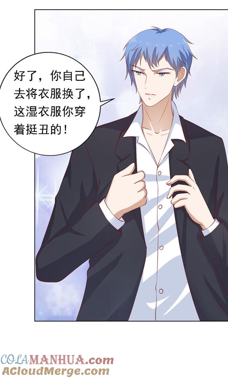 共度一宿（2）-蜜桃小情人之烈爱知夏-云端漫画（第9张）